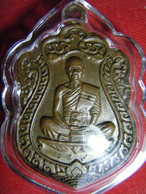 เหรียญหลวงพ่อคูณ เสมาวัดปรกเนื้อทองแดง หมายเลข ๒ ๕ ๙ 