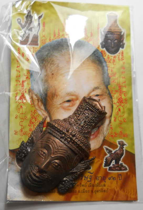 เศียรพ่อปู่ฤาษีนารายณ์ รุ่นแรกเนื้อเนื้อนวะโลหะพิเศษเทโบราณ หลวงปู่แดง วัดห้วยฉลอง จ.อุตรดิตถ์ มีโค