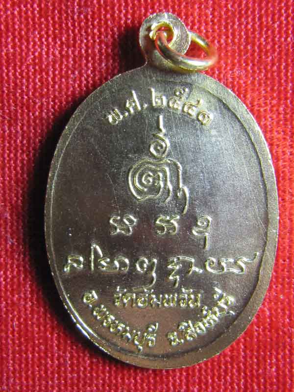 เหรียญลงยาหลวงพ่อจรัลปี2541(เคาะเดียว)