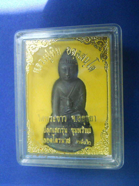   กริ่ง หลวงปู่ทิม  วัดพระขาว ปี ๒๕๔๒ (ก้นจาร) ไม่แพงครับ