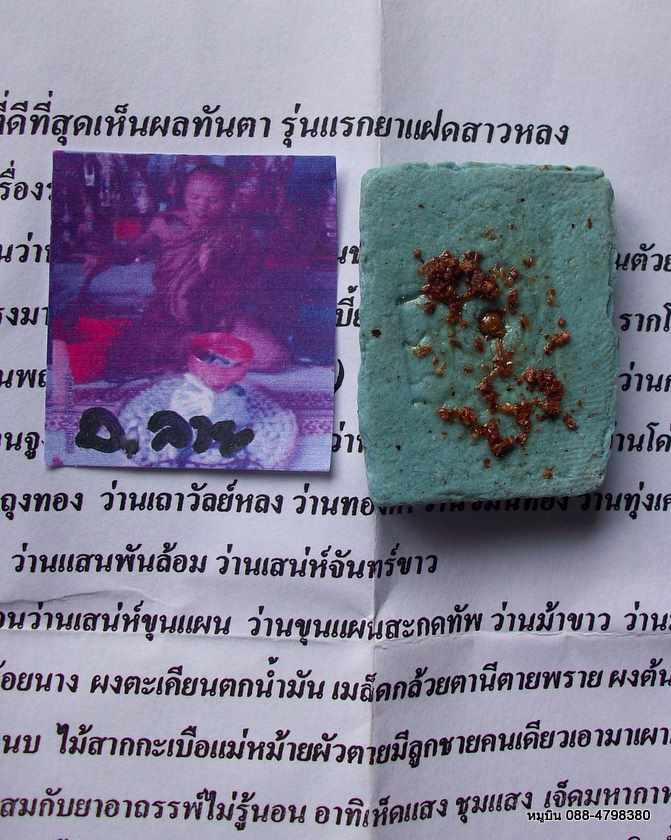 หมูบิน_บ้านนา"เปิด10เคาะ10แดงแรกกับ>>>ชูชกแบบถุงทอง ฝังเม็ดเสน่ห์ยาแฝดสายเขมรแรงฤทธิ์ (สุดท้าย)