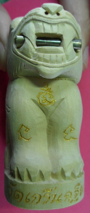 เสือไม้อุดกริ่ง หลวงพ่อเพี้ยน วัดเกริ่นกฐิน จ.ลพบุรี มีโค๊ดและรัน no.180 สร้างเพียง 299 ตัว รับประกั