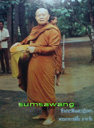 เหรียญรุ่น 78หลังพระปิดตา พระอาจารย์ฝั้น อาจาโร วัดป่าอุดมสมพร สกลนคร ปี ๒๕๑๘  2