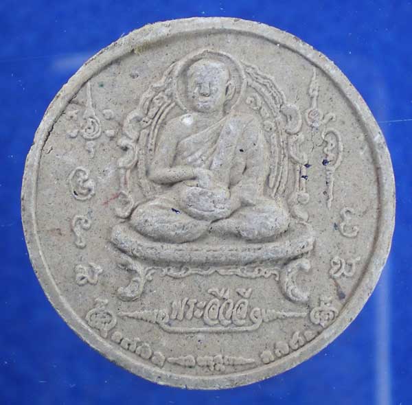 พระสิวลีจกบาตร หลวงปู่เกลี้ยง วัดโนนแกด ศรีสะเกษ