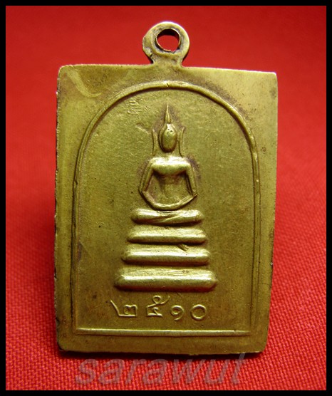 วัดใจ  เอา FBเหรียญหลวงพ่อ พริ้ง วัดโบสถ์โก่งธนู เหรียญกริ่งพิเศษ แถมอีกเหรียญด้วยเลยเคาะเดียวครับ