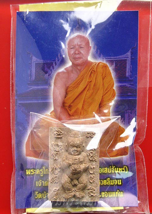 กุมารทอง๙ พรายตานีเนื้อผง หลวงพ่อเสน่ห์จันทร์ ขอนแก่น (431)