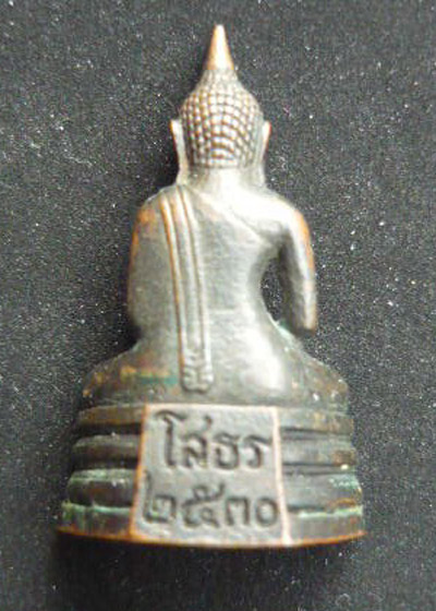 กริ่งโสธรปี2530เนื้อมันปู