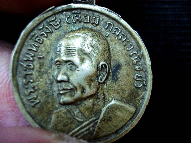 เหรียญหลวงพ่อโสธร หลัง ท่านเจ้าคุณฯเจียม เนื้ออัลปาก้า ปี 2513 พอสวยดูง่ายครับ