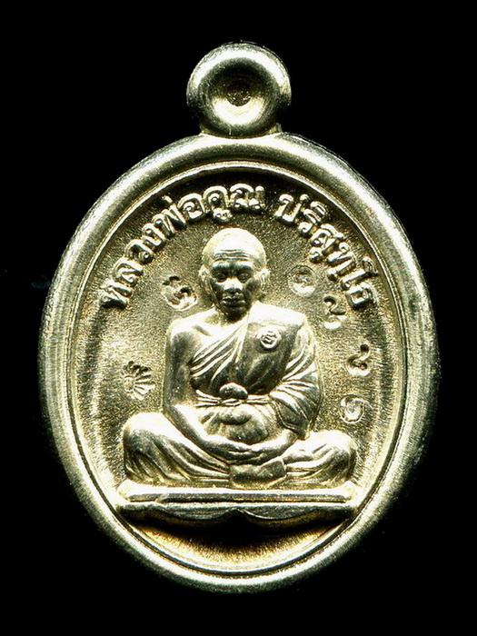 ถูกสุด สะดุดใจ...เม็ดแตงเต็มองค์หลวงพ่อคูณ เลื่อนมณศักดิ์ รุ่นแรก ปี 2554 เนื้ออัลปาก้า กล่องเดิม