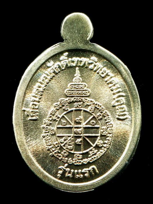 ถูกสุด สะดุดใจ...เม็ดแตงเต็มองค์หลวงพ่อคูณ เลื่อนมณศักดิ์ รุ่นแรก ปี 2554 เนื้ออัลปาก้า กล่องเดิม