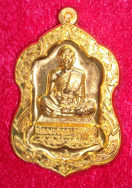 เหรียญ โล่ห์ใหญ่ พุทธคูณสยาม เนื้อทองฝาบาตร หมายเลข ๒๘๖ ครับ