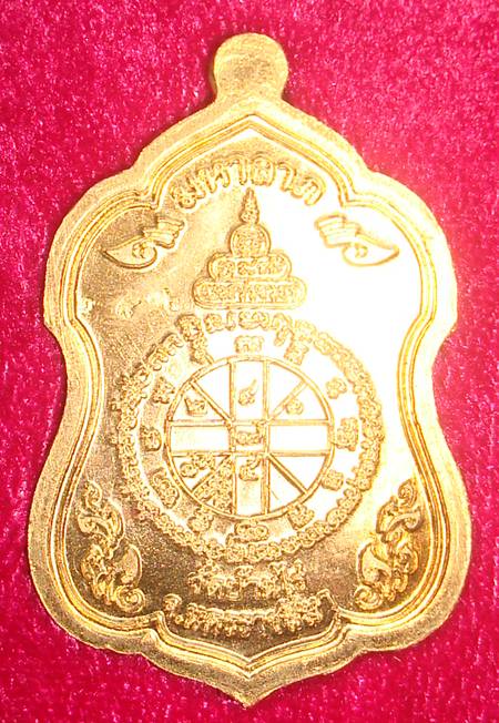 เหรียญ โล่ห์ใหญ่ พุทธคูณสยาม เนื้อทองฝาบาตร หมายเลข ๒๘๖ ครับ