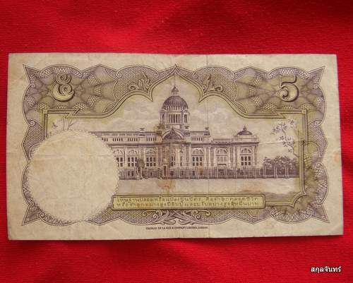 ธนบัตร5บาท ร.9 หน้าหนุ่ม เลขดำ