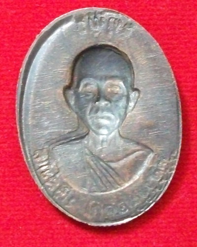 เหรียญหลวงพ่อคูณ รุ่นเสาร์ห้า จตุพร บารมีแผ่ไพศาล ปี2537 เนื้อทองแดงหลังแบบ
