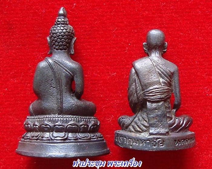 2 องค์ พระพุทธศักดิ์สิทธิ์ + รูปหล่อหลวงปู่คำพันธ์ รุ่นปฐวีธาตุ ก้นอุดเทียนชัย+เม็ดปฐาตุ(WP-2)