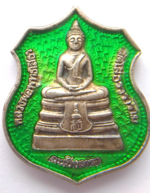 เหรียญหลวงพ่อโสธร ลงยาสีเขียวตอง
