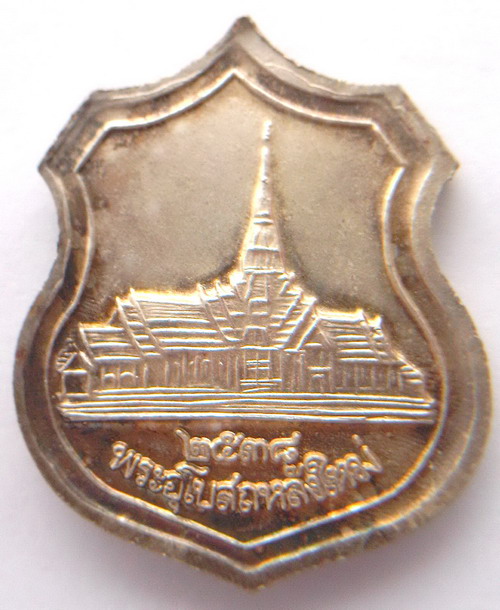 เหรียญหลวงพ่อโสธร ลงยาสีเขียวตอง