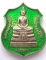 เหรียญหลวงพ่อโสธร ลงยาสีเขียวตอง
