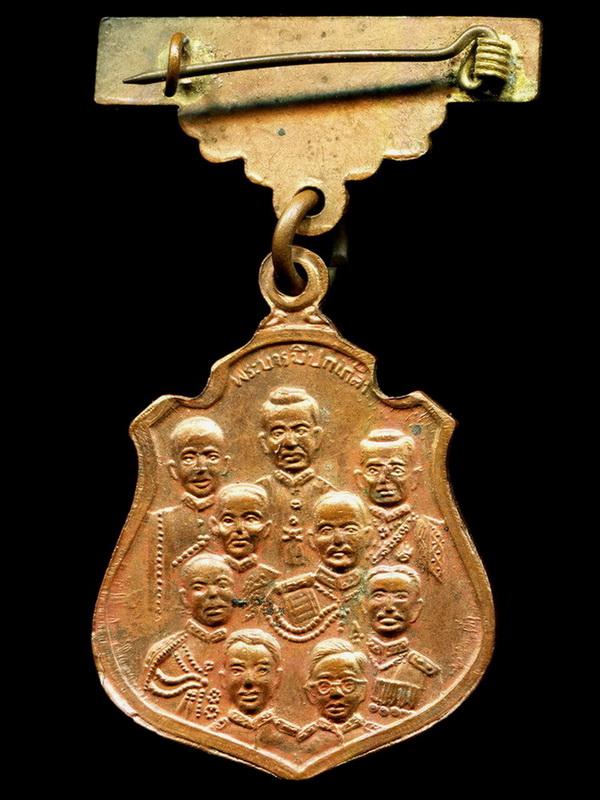 ถูกสุด สะดุดใจ...เหรียญหลวงพ่อพระพุทธมงคล ๙ รัชกาล ปี 2514 พร้อมแถบ แจกกรรมการ หลวงพ่อกวยปลุกเสก