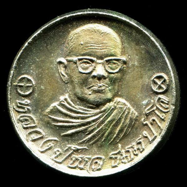 ถูกสุด สะดุดใจ...เหรียญโภคทรัพย์หลวงปู่พล วัดหนองคณฑี จ.สระบุรี ปี 2522 เนื้ออัลปาก้า สวยเดิม