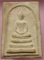 วัดใจ...สมเด็จกรุ ขุนอินทประมูล พิมพ์พระประธาน ฐานหนุน (มีเส้นผ้าทิพย์)เคาะเดียวแดง . . . 44