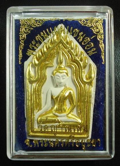 ขุนแผนแขนอ่อน รุ่น1 ทาทองเดิมจากวัด หลวงปู่ชื้น วัดญาณเสน จ.พระนครศรีอยุธญา พ.ศ.2545 พร้อมกล่องเดิม