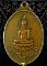 พระเจ้าใหญ่องค์ตื้อ เนื้อทองแดง ปี 2520 วัดพระโต(ปากแซง) จ.อุบลราชธานี