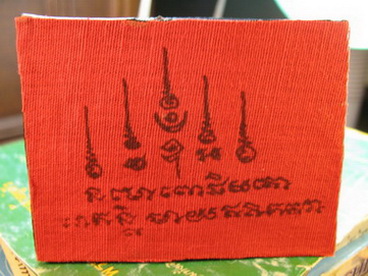 พระบูชาหลวงปู่ทวดเหยียบน้ำทะเลจืดเนื้อว่านผสมผงเก่าอาจารย์ทิมปี97พ่อท่านฉิ้นวัดเมืองยะลาออกวัดปี2548