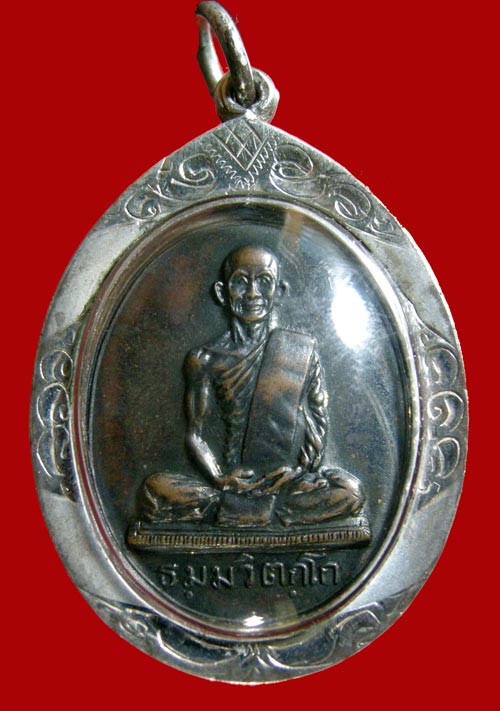 	เหรียญท่านเจ้าคุณนรฯ พิมพ์สังฆาฏิ ต.หางยาว หลังอุขีด เนื้อทองแดง ปี2513 วัดเทพศิรินทร์ฯ เลี่ยมกรอบเ