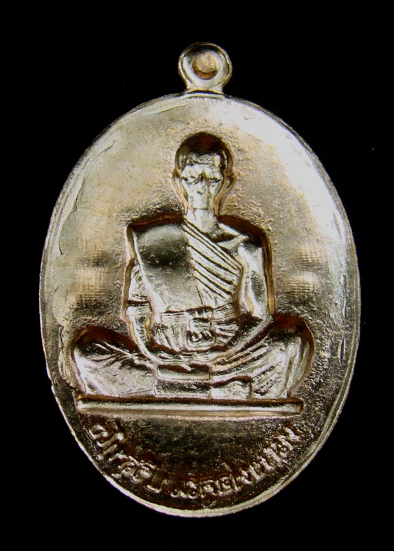 เหรียญหลวงพ่อคุณ เบอร์ 1854 รุ่นย้อนยุคปี19 เนื้อทองแดง หลังแบบ แจกทาน วัดใหม่อัมพวัน