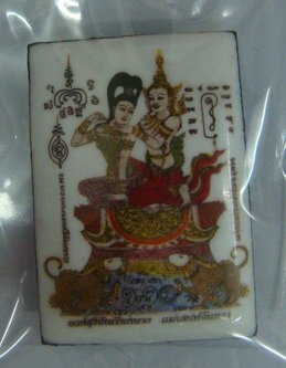ล็อคเก็ตองค์สุริยันต์เรียกนางฉากขาวเล็กหลวงพ่อโกย วัดป่าแดง