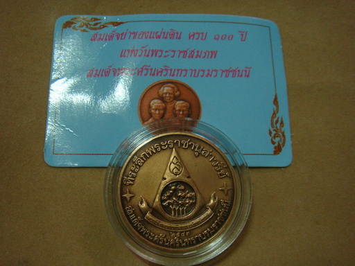 เหรียญ ทองแดงรมดำ 3 พระองค์ ในตลับ สวย มาก (เคาะเดียว)