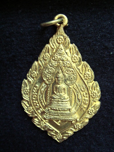 เหรียญนิรันตราย หลวงปู่ทิมปลุกเสก (ออกวัดราชประดิษฐ์ปี2515) ในหลวงทรงเททอง สวยเดิม