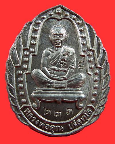 หลวงพ่อคูณ