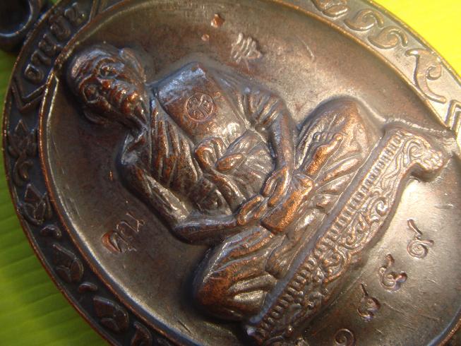 เหรียญอายุยืนออกวัดแจ้งนอกปี 2553 นั่งเต็มองค์เนื้อทองแดงมันปู หมายเลข 1859 สภาพสวยพร้อมกล่อง