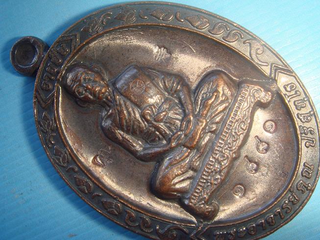 เหรียญอายุยืนออกวัดแจ้งนอกปี 2553 นั่งเต็มองค์เนื้อทองแดงมันปู หมายเลข 1881 สภาพสวยพร้อมกล่อง