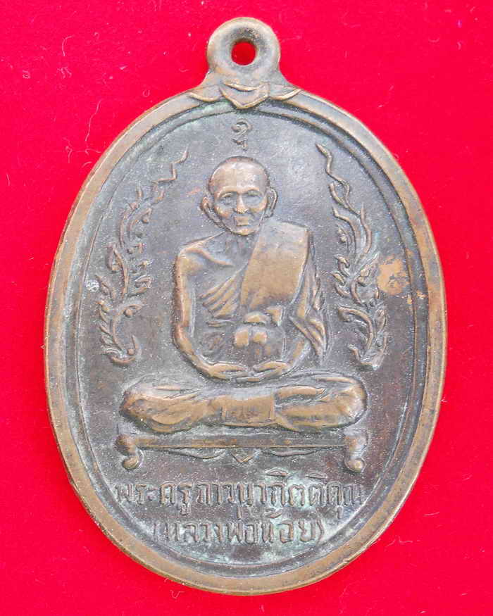 พระแท้ราคาประหยัดครับ