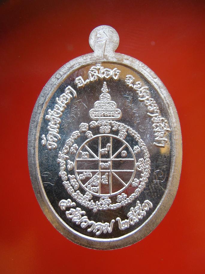 เหรียญอายุยืนวัดแจ้งนอกเนื้อเงิน  หมายเลข  891