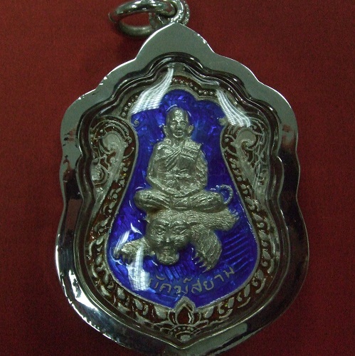 หลวงพ่อจ้อย วัดหนองนํ้าเขียว เหรียญพยัคสยามขาใหญ่