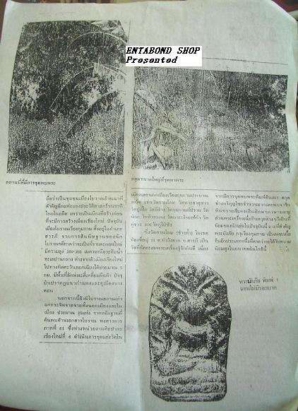 อมตะพระล้านนา พระรอดบังภัย กรุวัดหัวหนอง เวียงกุมกาม