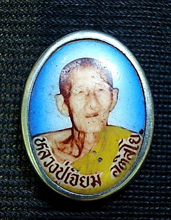 ล๊อคเกตหลวงปู่เจียม อติสโย จ.สุรินทร์ แบบนี้ไม่ค่อยได้พบเห็นครับผม