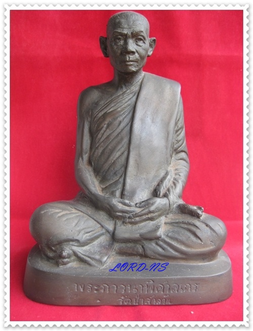 พระบูชาหลวงปู่พุธ  ฐานิโย  วัดป่าสาลวัน  จ.นครราชสีมา 