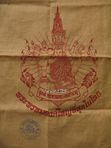 ผ้าเช็ดหน้า หลวงพ่อชำนาญ วัดบางกุฎิทอง.....