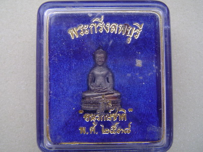 พระกริ่ง ลพบุรี หลวงพ่อคูณ เนื้อนวะโลหะ ปี 2538 สวยๆพร้อมกล่อง