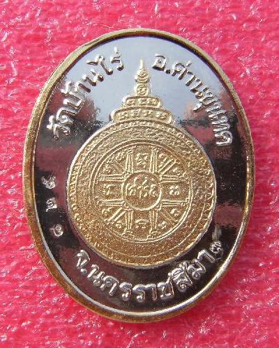 @ เหรียญคูณพันล้าน หลวงพ่อคูณ วัดบ้านไร่ @
