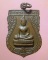 เหรียญรุ่น 1 หลวงพ่อติ่ง วัดหอระฆัง จ.ชัยนาท ปี 2520 (380)