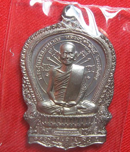 เหรียญนั่งพานอภิมหาทรัพย์ เนื้อนวะ  หลวงปู่คำพันธ์ วัดธาตุมหาชัย  ปี 37..เคาะเดียว