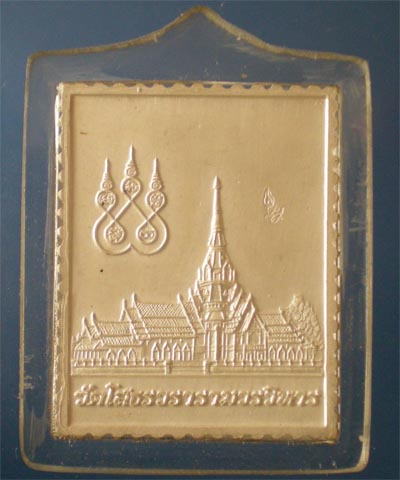 เหรียญแสตมป์ลงยา หลวงพ่อโสธร วัดโสธร รุ่นสร้างอุโบสถหลังใหม่