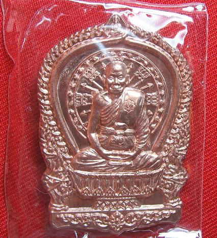 เหรียญนั่งพานชนะมาร  เนื้อทองแดง  หลวงพ่อจรัญ  วัดอัมพวัน   สิงห์บุรี....เคาะเดียว2