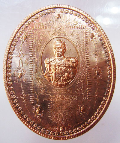 เหรียญ "ลูกระเบิด" ( กรมหลวงชุมพรฯ ) ดีจากในวัง !